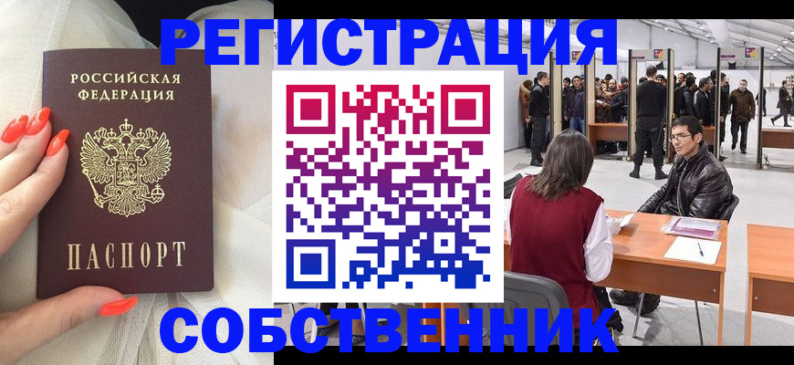 временная регистрация госуслуги в Гаджиево
