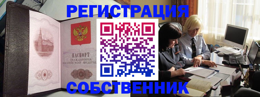 прописка паспорт в Гаджиево