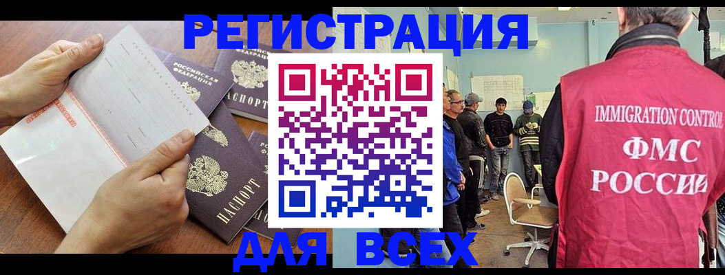 временная регистрация поиск в Гаджиево